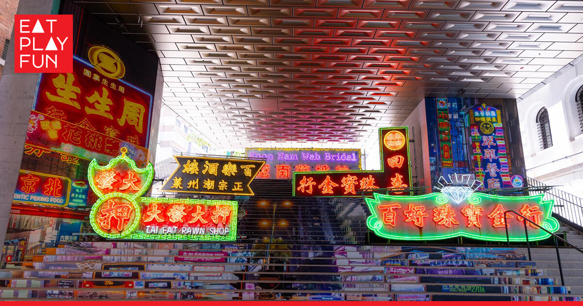 大館全新展覽「霓續」打卡霓虹燈招牌 重現舊日香港街景風貌📸